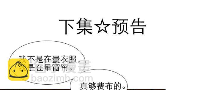 東鄰西廂 - 第五十五話 變化的態度(2/3) - 8