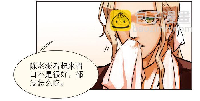 東鄰西廂 - 第六話 桌底別有洞天(1/2) - 3