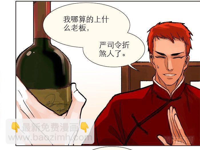 東鄰西廂 - 第六話 桌底別有洞天(1/2) - 5