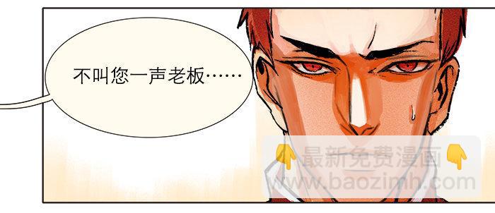 東鄰西廂 - 第六話 桌底別有洞天(1/2) - 7