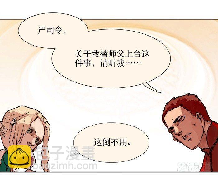 東鄰西廂 - 第六話 桌底別有洞天(1/2) - 1