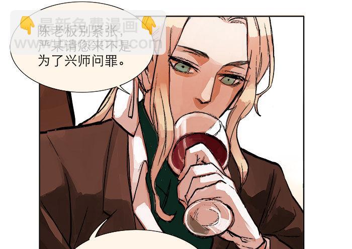 東鄰西廂 - 第六話 桌底別有洞天(1/2) - 2