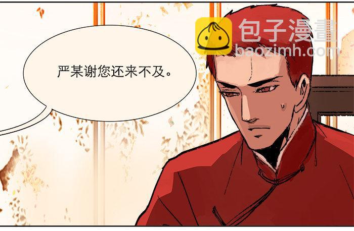 東鄰西廂 - 第六話 桌底別有洞天(1/2) - 4