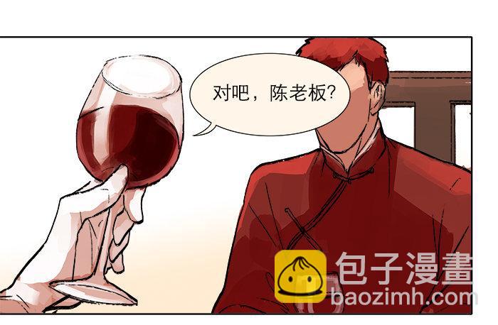 東鄰西廂 - 第六話 桌底別有洞天(1/2) - 7