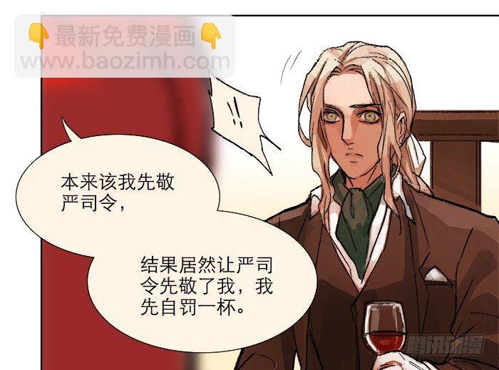 東鄰西廂 - 第六話 桌底別有洞天(1/2) - 4