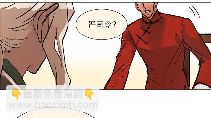 東鄰西廂 - 第六話 桌底別有洞天(1/2) - 1