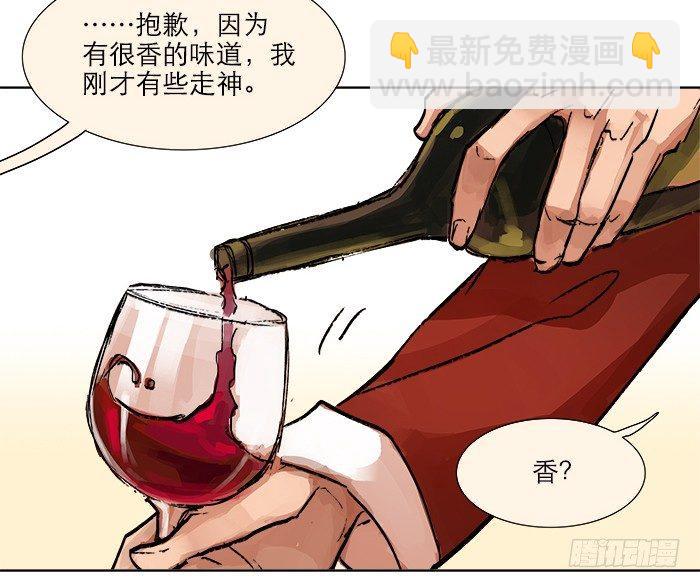 東鄰西廂 - 第六話 桌底別有洞天(1/2) - 2