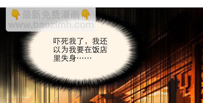 東鄰西廂 - 第六話 桌底別有洞天(1/2) - 2