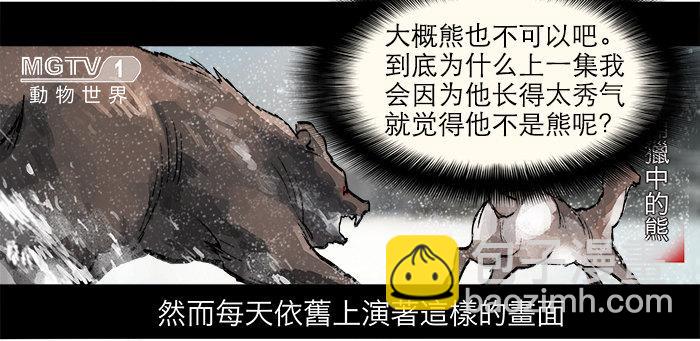 東鄰西廂 - 第六話 桌底別有洞天(1/2) - 5