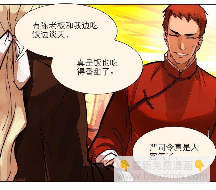 東鄰西廂 - 第六話 桌底別有洞天(2/2) - 7