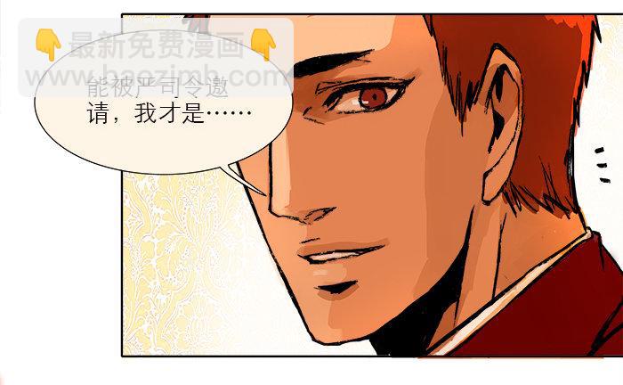 東鄰西廂 - 第六話 桌底別有洞天(2/2) - 1