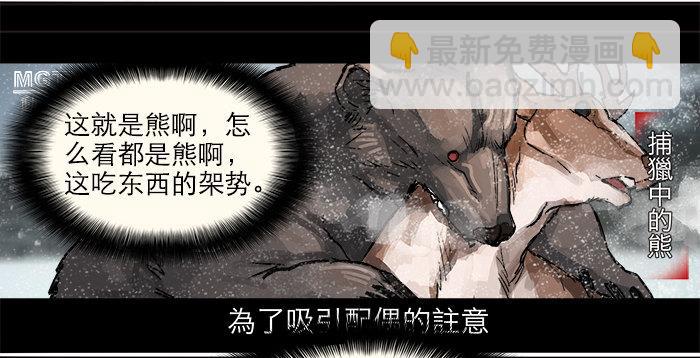 東鄰西廂 - 第六話 桌底別有洞天(1/2) - 6