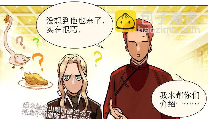 東鄰西廂 - 第六話 桌底別有洞天(2/2) - 7