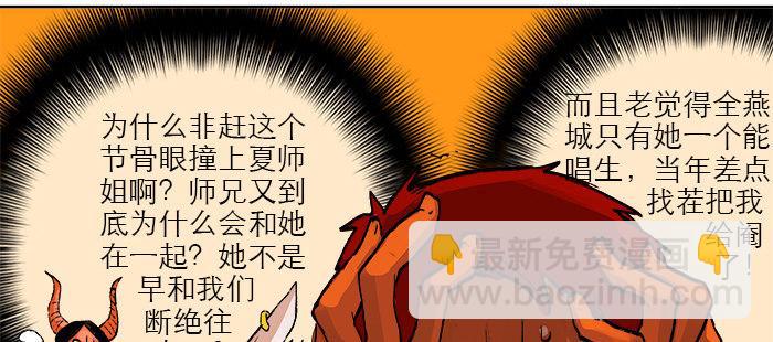 東鄰西廂 - 第六話 桌底別有洞天(2/2) - 2