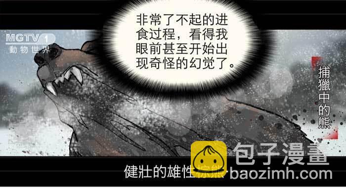 東鄰西廂 - 第六話 桌底別有洞天(1/2) - 7