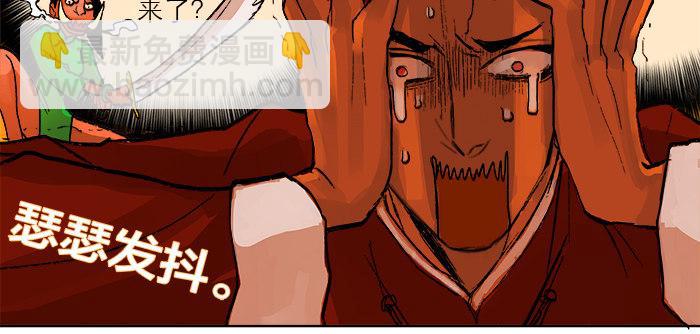 東鄰西廂 - 第六話 桌底別有洞天(2/2) - 3