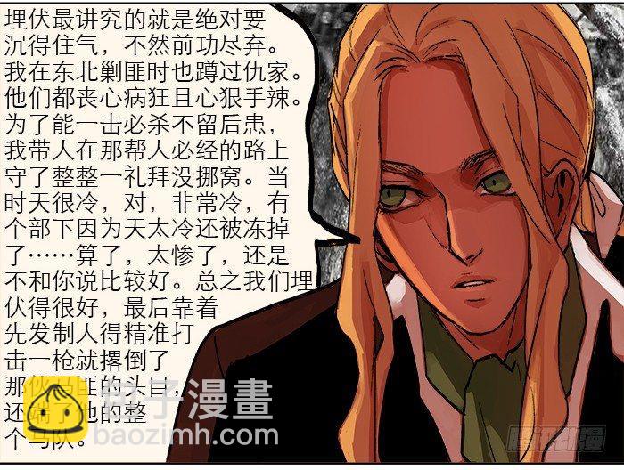 東鄰西廂 - 第六話 桌底別有洞天(2/2) - 1