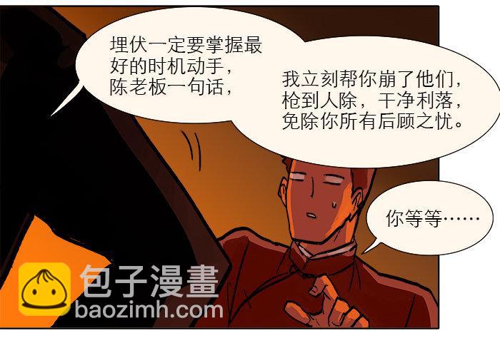 東鄰西廂 - 第六話 桌底別有洞天(2/2) - 2