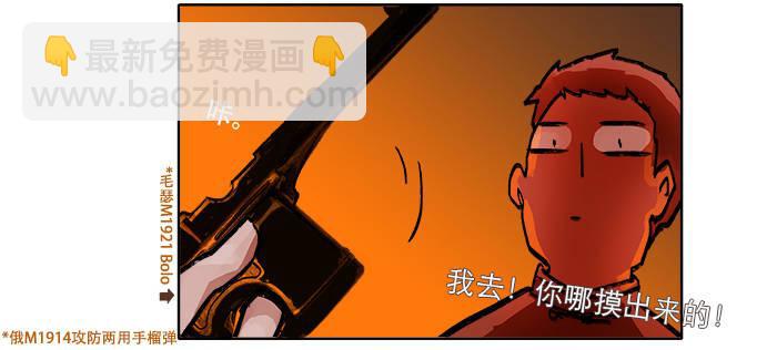 東鄰西廂 - 第六話 桌底別有洞天(2/2) - 3