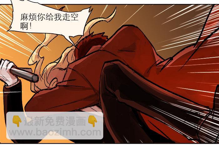 東鄰西廂 - 第六話 桌底別有洞天(2/2) - 5