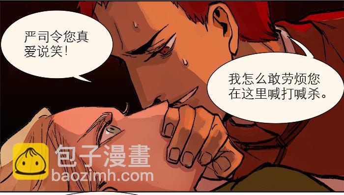 東鄰西廂 - 第六話 桌底別有洞天(2/2) - 6