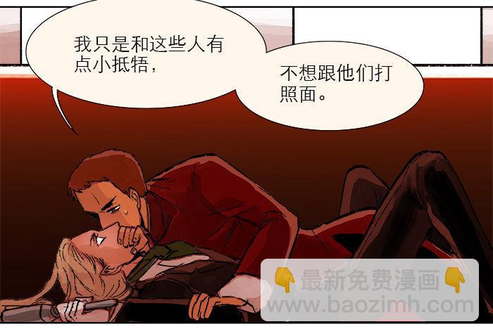 東鄰西廂 - 第六話 桌底別有洞天(2/2) - 7