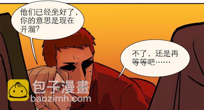 東鄰西廂 - 第六話 桌底別有洞天(2/2) - 4