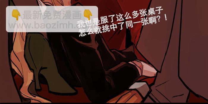 東鄰西廂 - 第六話 桌底別有洞天(2/2) - 5