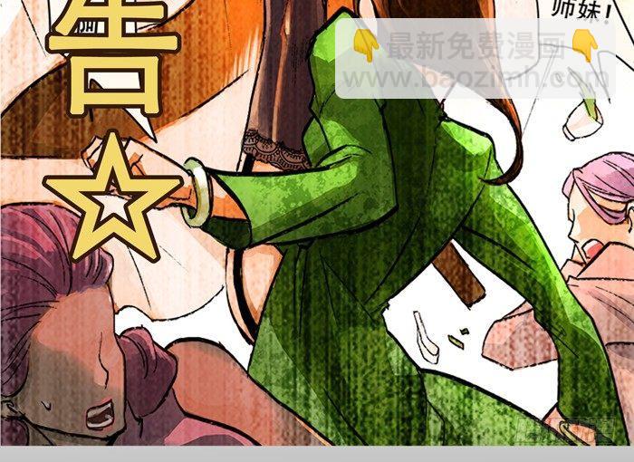 東鄰西廂 - 第六話 桌底別有洞天(2/2) - 1