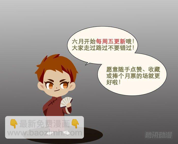 東鄰西廂 - 第六話 桌底別有洞天(2/2) - 2