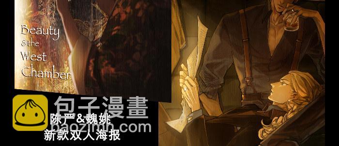 東鄰西廂 - 第五十七話 真正的兇手(3/3) - 2