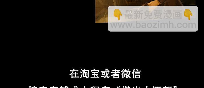 東鄰西廂 - 第五十七話 真正的兇手(3/3) - 3