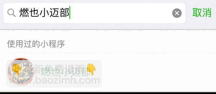 東鄰西廂 - 第五十七話 真正的兇手(3/3) - 2