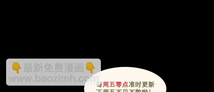 東鄰西廂 - 第五十七話 真正的兇手(3/3) - 3