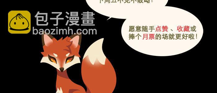 東鄰西廂 - 第五十七話 真正的兇手(3/3) - 4