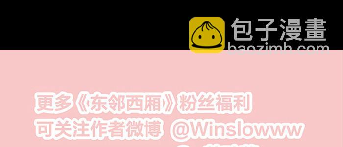 東鄰西廂 - 第五十七話 真正的兇手(3/3) - 1