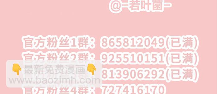 東鄰西廂 - 第五十七話 真正的兇手(3/3) - 2