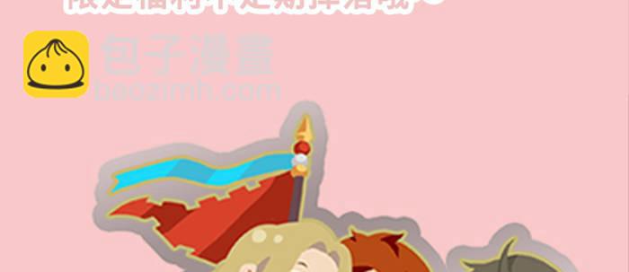 東鄰西廂 - 第五十七話 真正的兇手(3/3) - 4