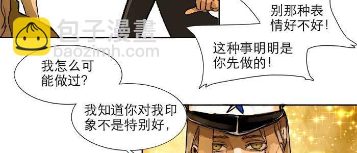 東鄰西廂 - 第五十七話 真正的兇手(1/3) - 8