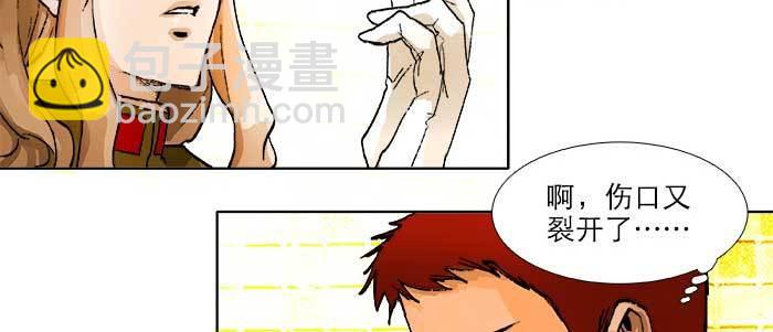 東鄰西廂 - 第五十七話 真正的兇手(1/3) - 7