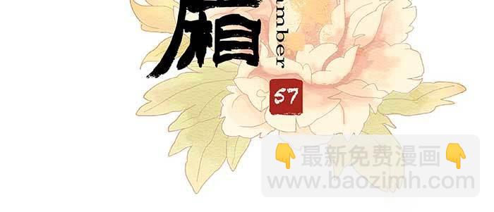 東鄰西廂 - 第五十七話 真正的兇手(1/3) - 3