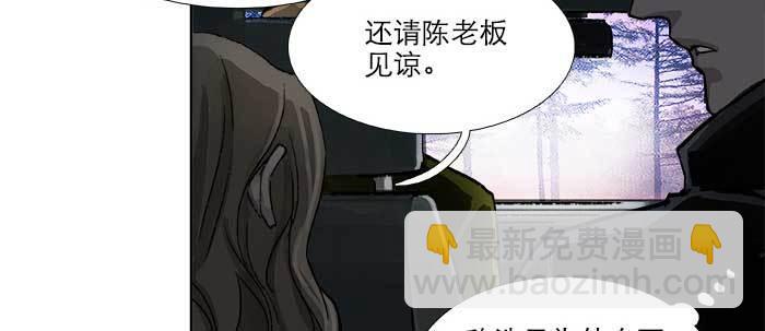 東鄰西廂 - 第五十七話 真正的兇手(1/3) - 6