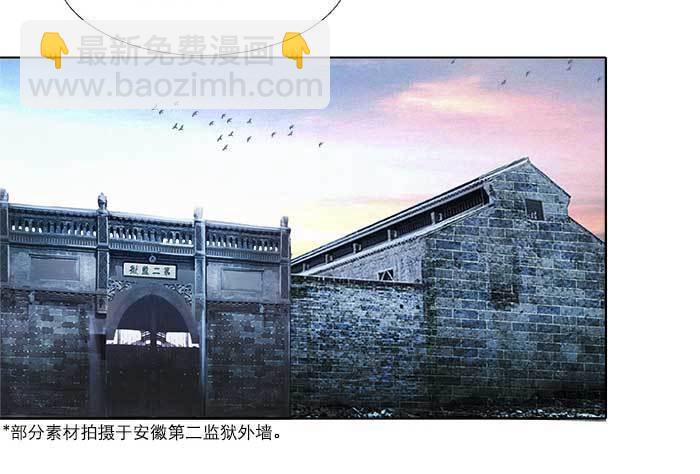 東鄰西廂 - 第五十七話 真正的兇手(1/3) - 5