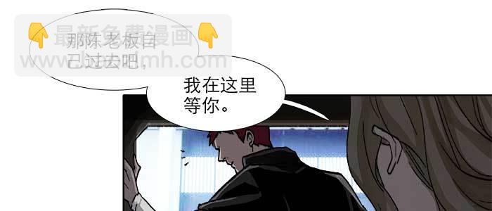 東鄰西廂 - 第五十七話 真正的兇手(1/3) - 6