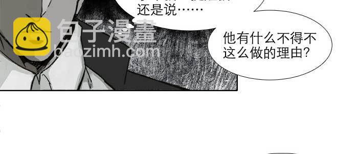 東鄰西廂 - 第五十七話 真正的兇手(2/3) - 2