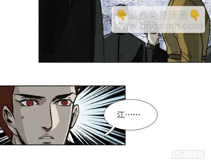 東鄰西廂 - 第五十七話 真正的兇手(2/3) - 4