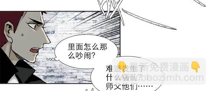 東鄰西廂 - 第五十七話 真正的兇手(2/3) - 1
