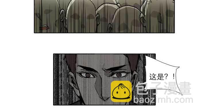 東鄰西廂 - 第五十七話 真正的兇手(2/3) - 3