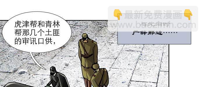 東鄰西廂 - 第五十七話 真正的兇手(2/3) - 4