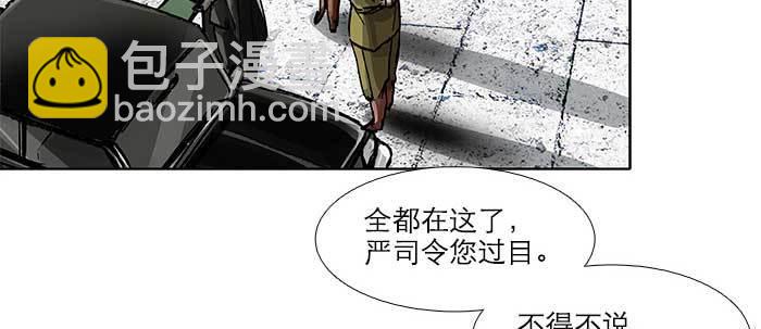 東鄰西廂 - 第五十七話 真正的兇手(2/3) - 5